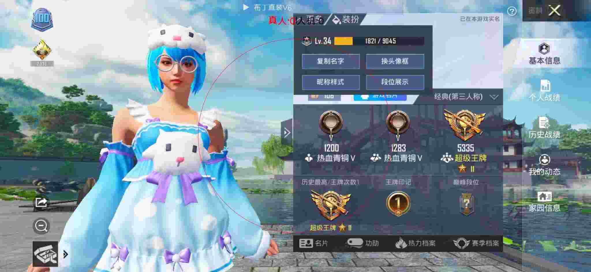 和平精英布丁直装透视 - 和平精英qq买号辅助预览图